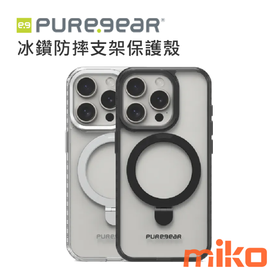 PureGear 普格爾 冰鑽防摔支架保護殼 APPLE iPhone 15 系列